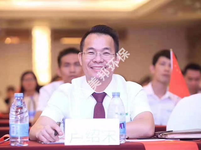 喜訊！美邦集團董事長盧紹宋當(dāng)選英德市“道德模范”和“行業(yè)最美人物”