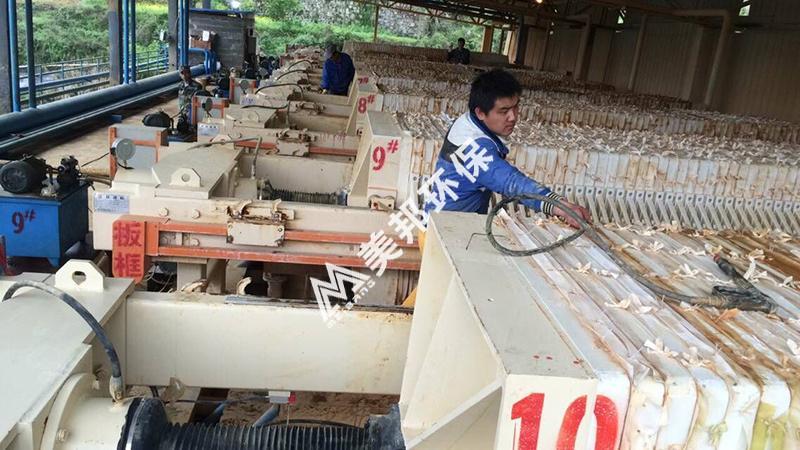 山東尾礦污泥處理案例