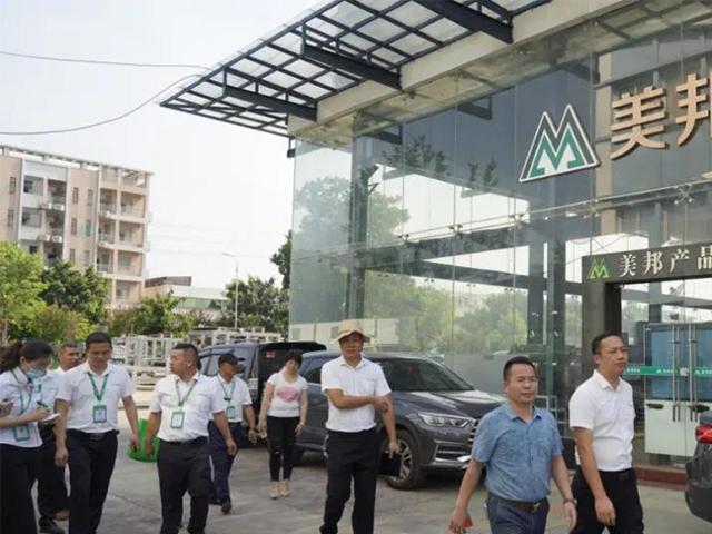 美邦集團——安全生產(chǎn)大檢查