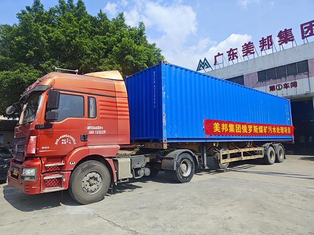 美邦壓濾機(jī)助力俄羅斯客戶實(shí)現(xiàn)煤泥環(huán)保處理