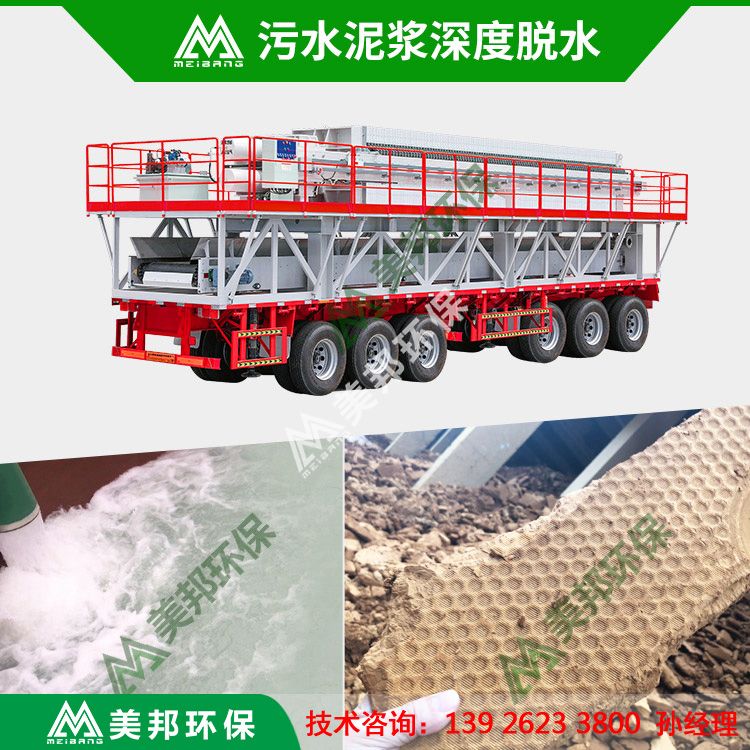 美邦板框式污泥壓濾機-1.jpg