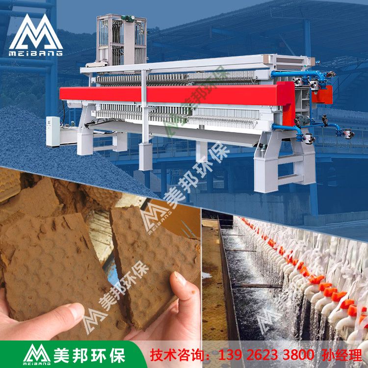 美邦板框式污泥壓濾機(jī)-6.jpg