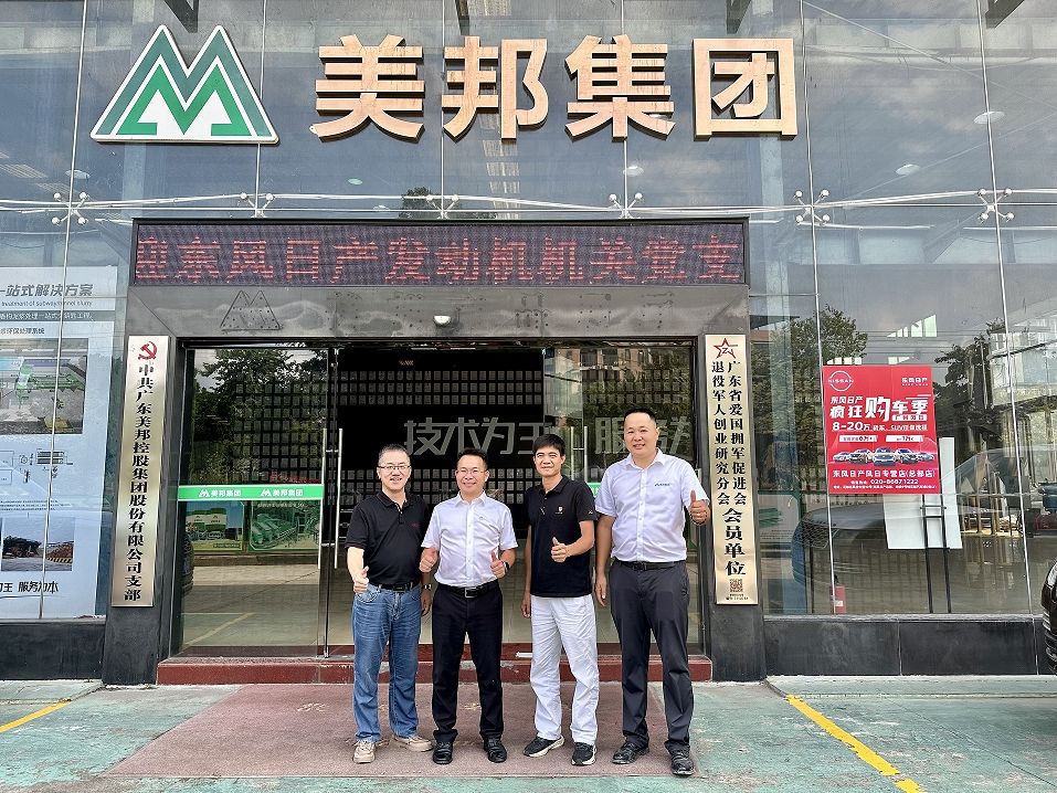 美邦集團黨支部與東風日產(chǎn)發(fā)動機機關(guān)黨支部進行黨建交流活動 美邦集團黨支部與東風日產(chǎn)發(fā)動機機關(guān)黨支部進行黨建交流活動