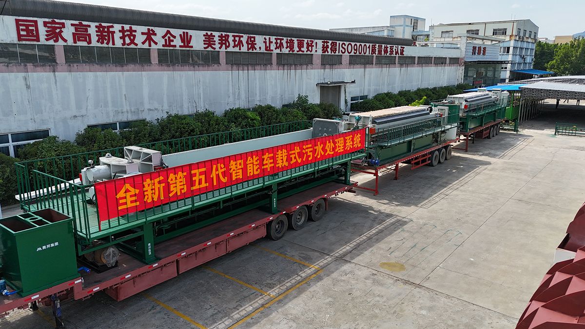 美邦智能車載式污水處理系統(tǒng) 美邦智能車載式污水處理系統(tǒng)