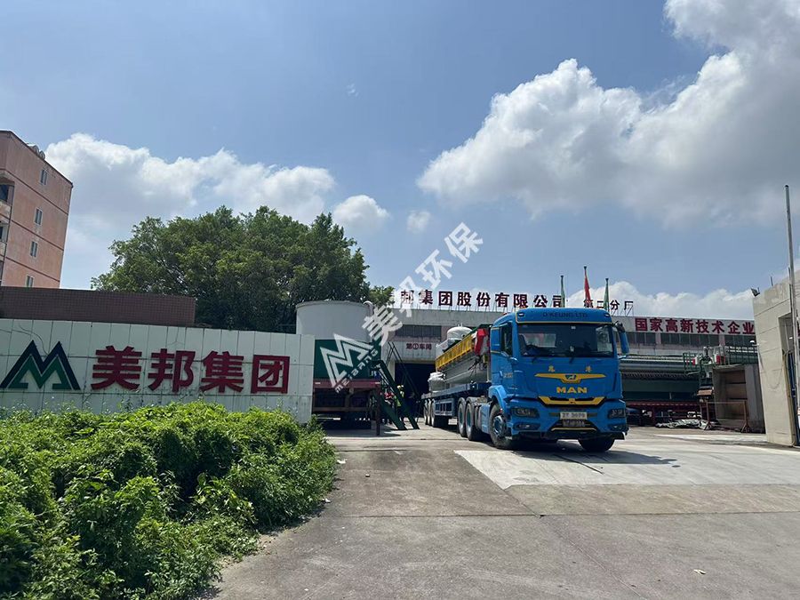 美邦集團(tuán)一臺(tái)智能車(chē)載式污水處理系統(tǒng)順利發(fā)往香港 美邦集團(tuán)一臺(tái)智能車(chē)載式污水處理系統(tǒng)順利發(fā)往香港