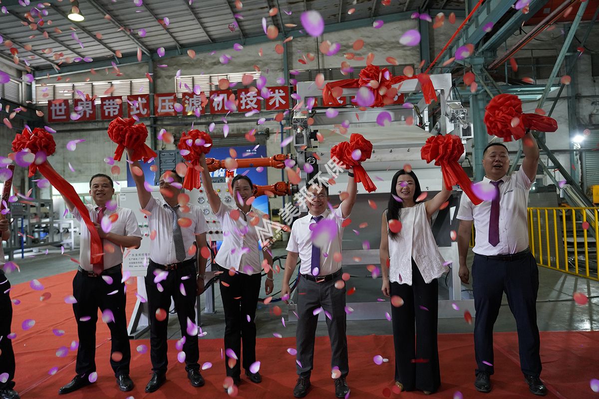 美邦液壓對輥壓榨機(jī)新品發(fā)布會 美邦液壓對輥壓榨機(jī)新品發(fā)布會